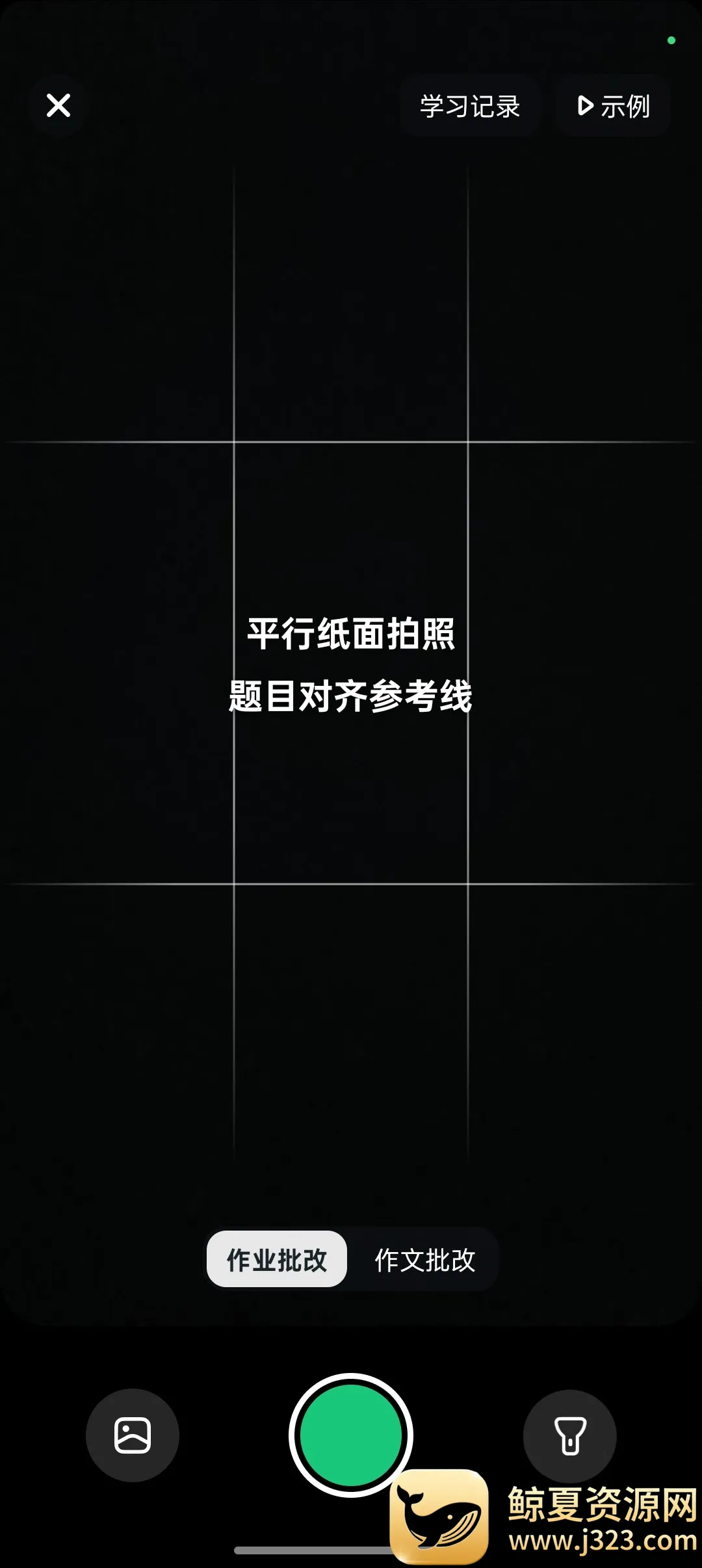 豆包爱学app官方免费版下载 豆包爱学app官方免费版下载