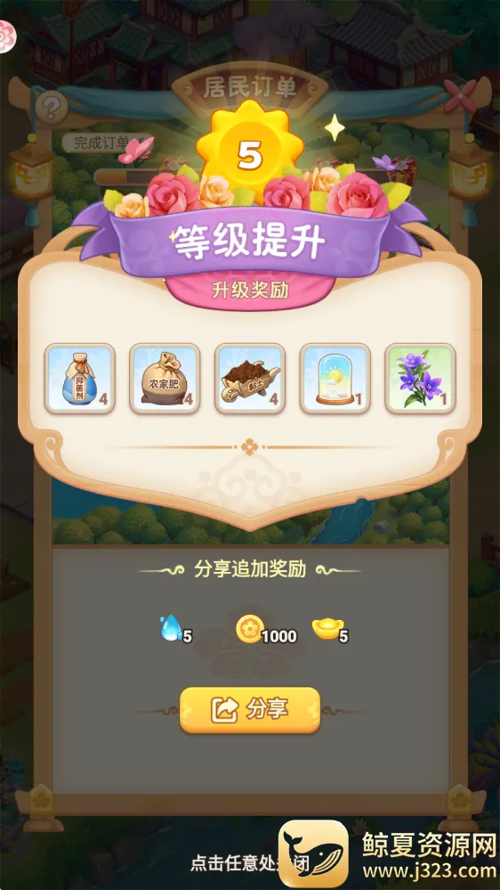 我的花园世界无限元宝 我的花园世界无限元宝