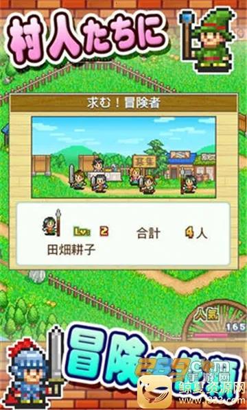 冒险村物语(村庄建造经营游) 冒险村物语(村庄建造经营游)
