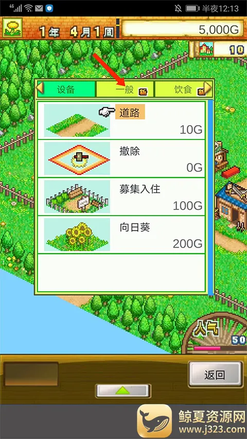 冒险村物语(村庄建造经营游) 冒险村物语(村庄建造经营游)