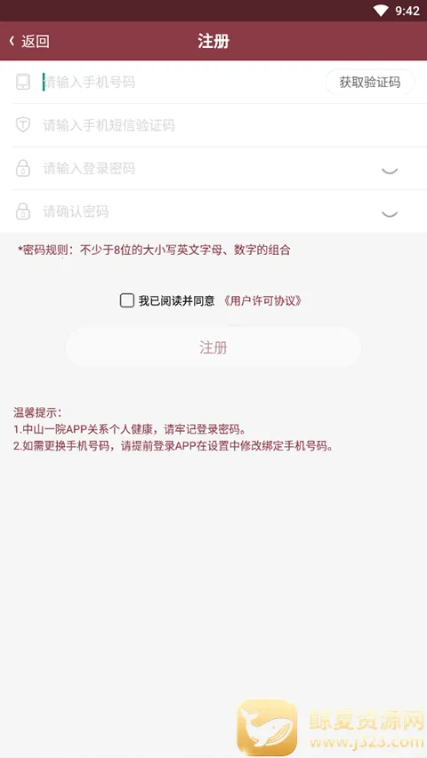 ������ɽһԺ�ٷ�����
