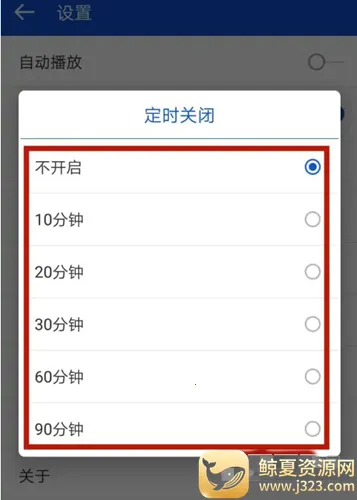 听听广播最新版 听听广播最新版