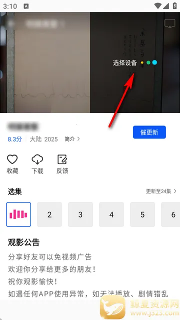 ɭ����Ƶapp���׷��