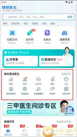 ����ҽ��(ҽ�ƽ�������)