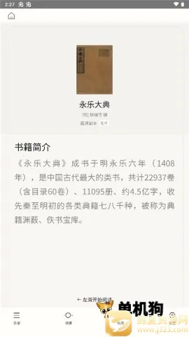 ʶ��ż�(�ż��Ķ�ƽ̨)