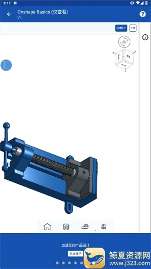 onshape��׿��