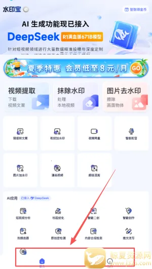 水印宝安卓版手机版 水印宝安卓版手机版