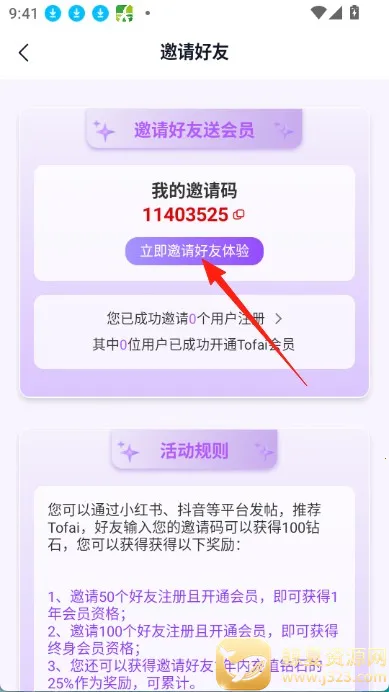 tofai�ƽ�����޶Ի���