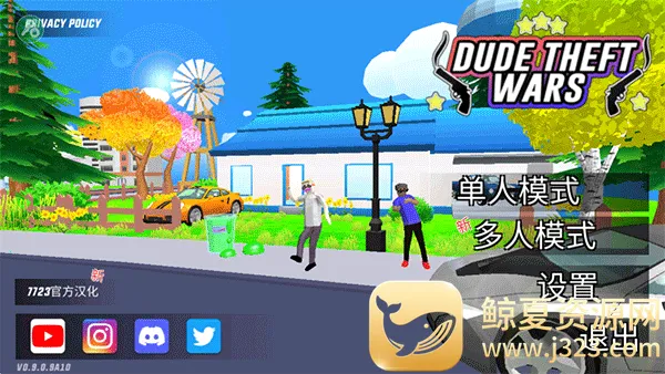 沙盒模拟器盗贼战争0.9.0.7f版内置菜单 沙盒模拟器盗贼战争0.9.0.7f版内置菜单