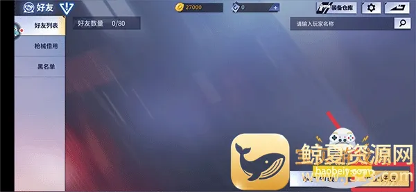 ���߾�Ӣ(ǹս�����Ϸ)