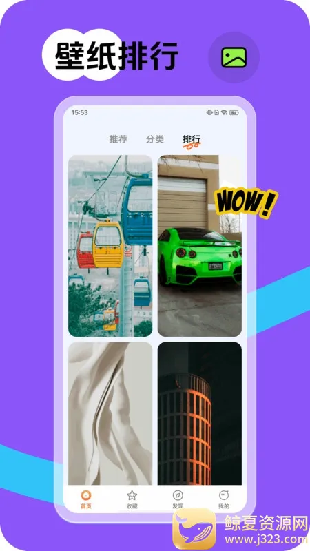 跃动壁纸最新手机版 跃动壁纸最新手机版