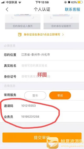 蜂羽货主(货运服务平台) 蜂羽货主(货运服务平台)