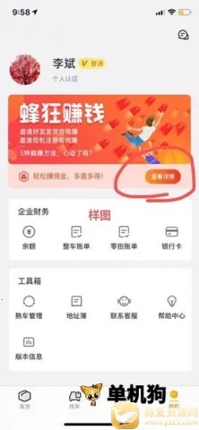 蜂羽货主(货运服务平台) 蜂羽货主(货运服务平台)