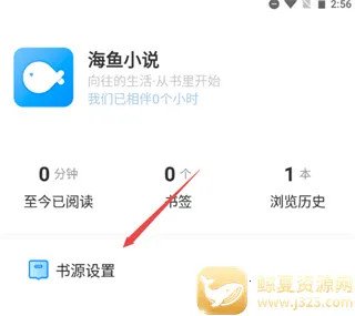 海鱼小说下载 海鱼小说下载