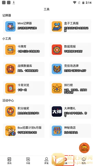 ¯ʯ����2026�ٷ����°汾