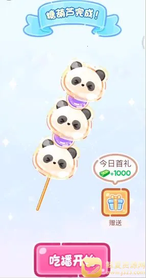 �Ǻ�«����ʳ�ð����°汾