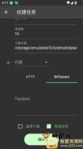 Gopeed2026官方正版 Gopeed2026官方正版