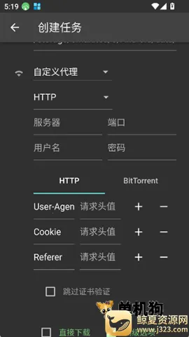 Gopeed2026官方正版 Gopeed2026官方正版