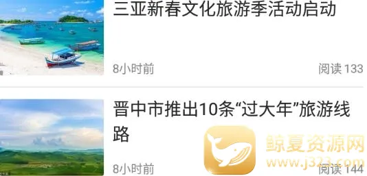 三江源(青海生活服务软件) 三江源(青海生活服务软件)