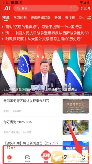 三江源(青海生活服务软件) 三江源(青海生活服务软件)