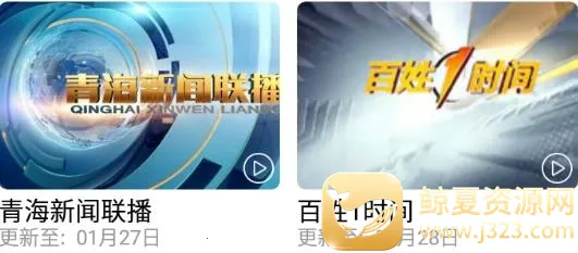 三江源(青海生活服务软件) 三江源(青海生活服务软件)