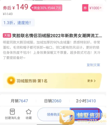 好单库(购物返利平台) 好单库(购物返利平台)