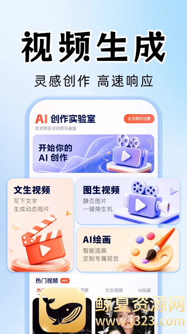 AI��Ƶ��Ƭ��������2026�ٷ����°汾