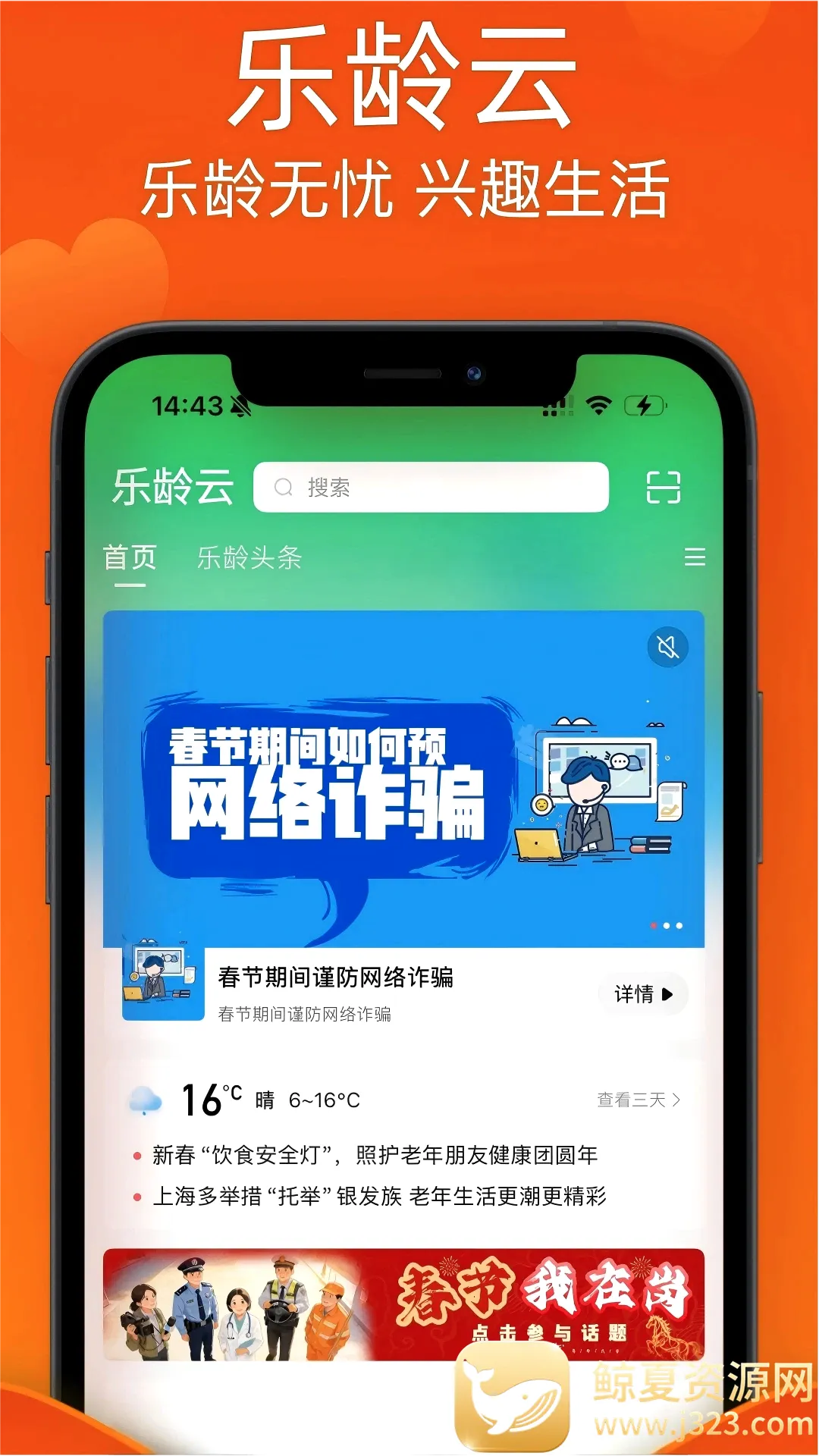 ������APP��׿���ֻ���