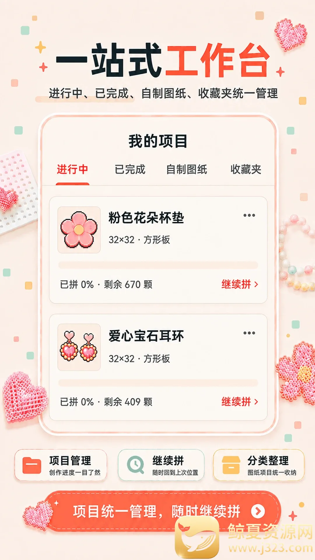 ƴ��ͼֽ��APP(ƴ����������)