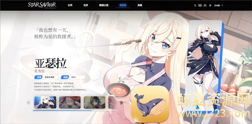 StarSavior2026�ٷ����°汾