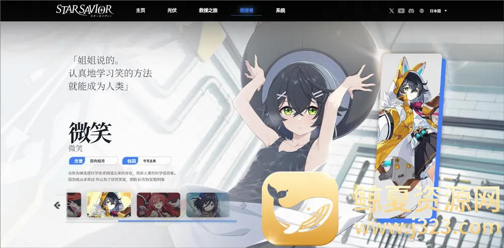 StarSavior2026�ٷ����°汾