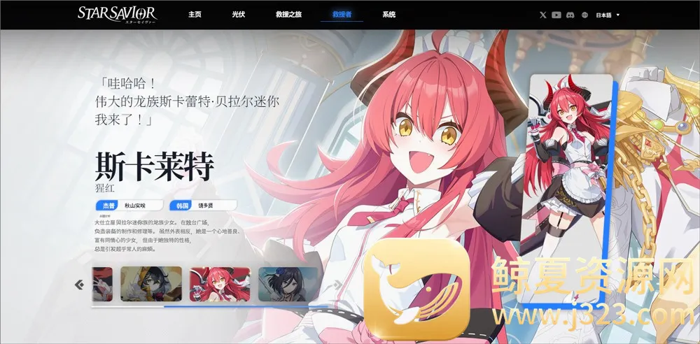 StarSavior2026�ٷ����°汾
