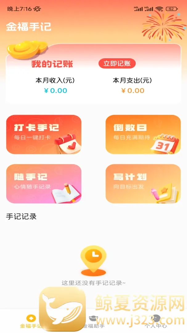 ���˼��˹���2026���°汾