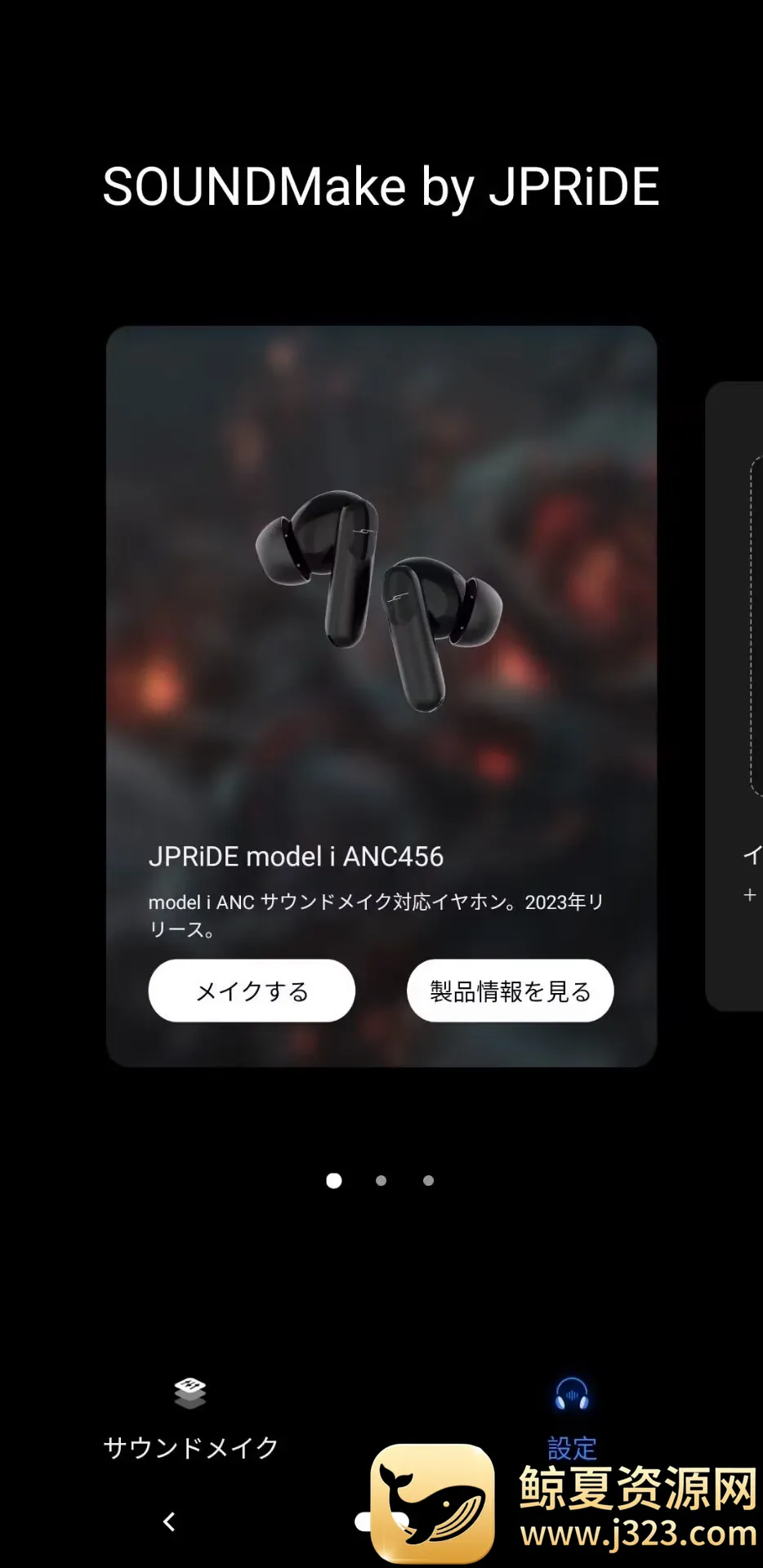 SoundMake2026�ٷ����°汾