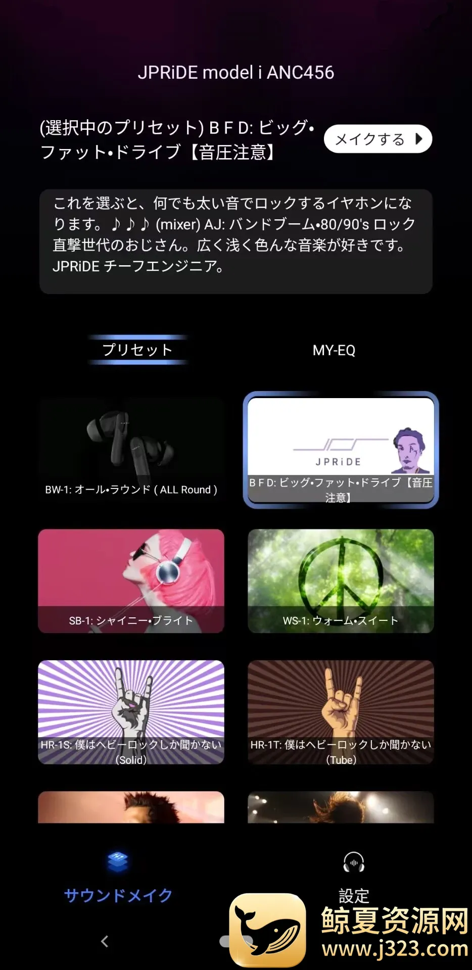 SoundMake2026�ٷ����°汾