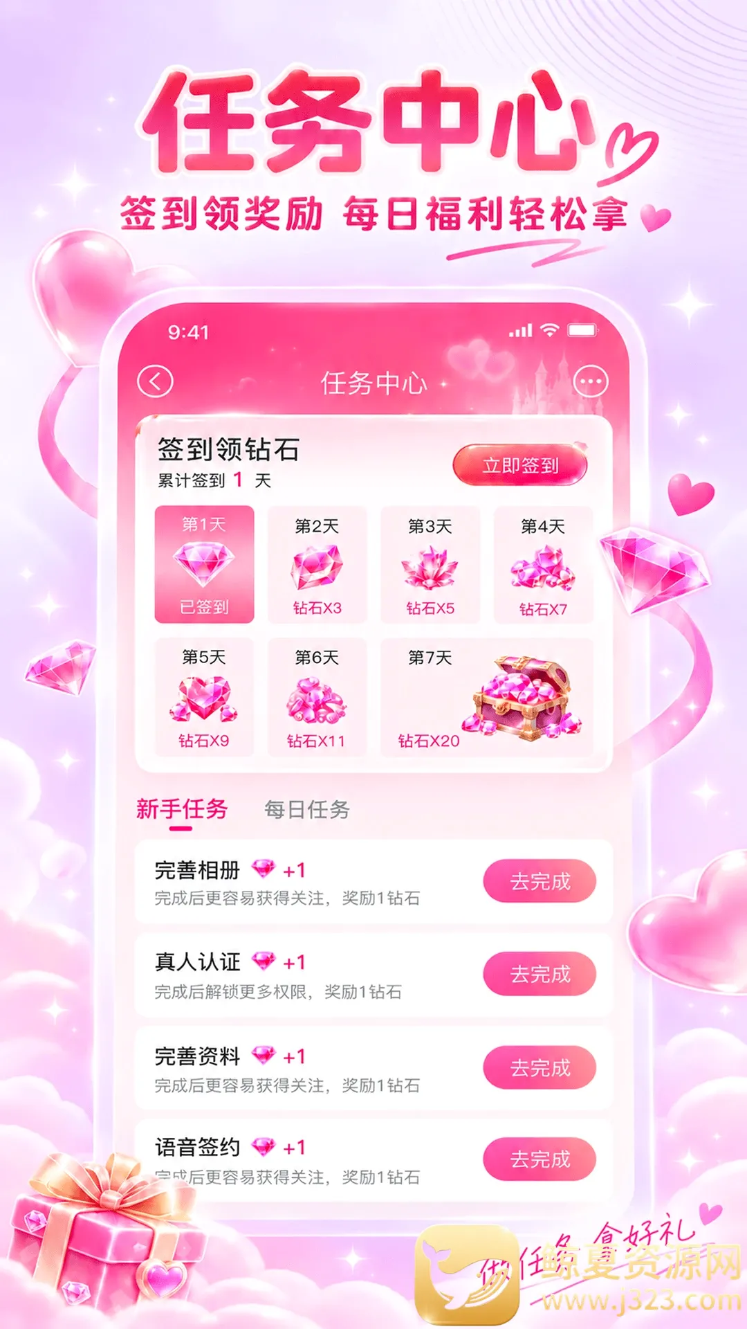 ����APP(��Ͻ���ƽ̨)