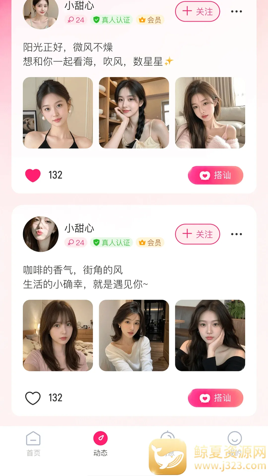 ����APP(��Ͻ���ƽ̨)
