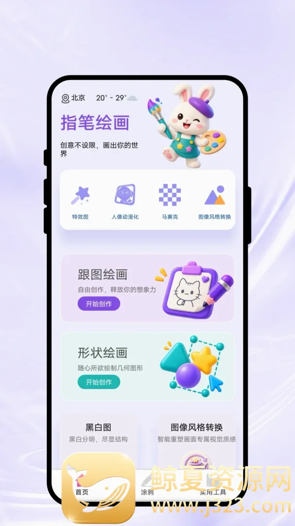 ָ�ʻ滭��׿���ֻ���