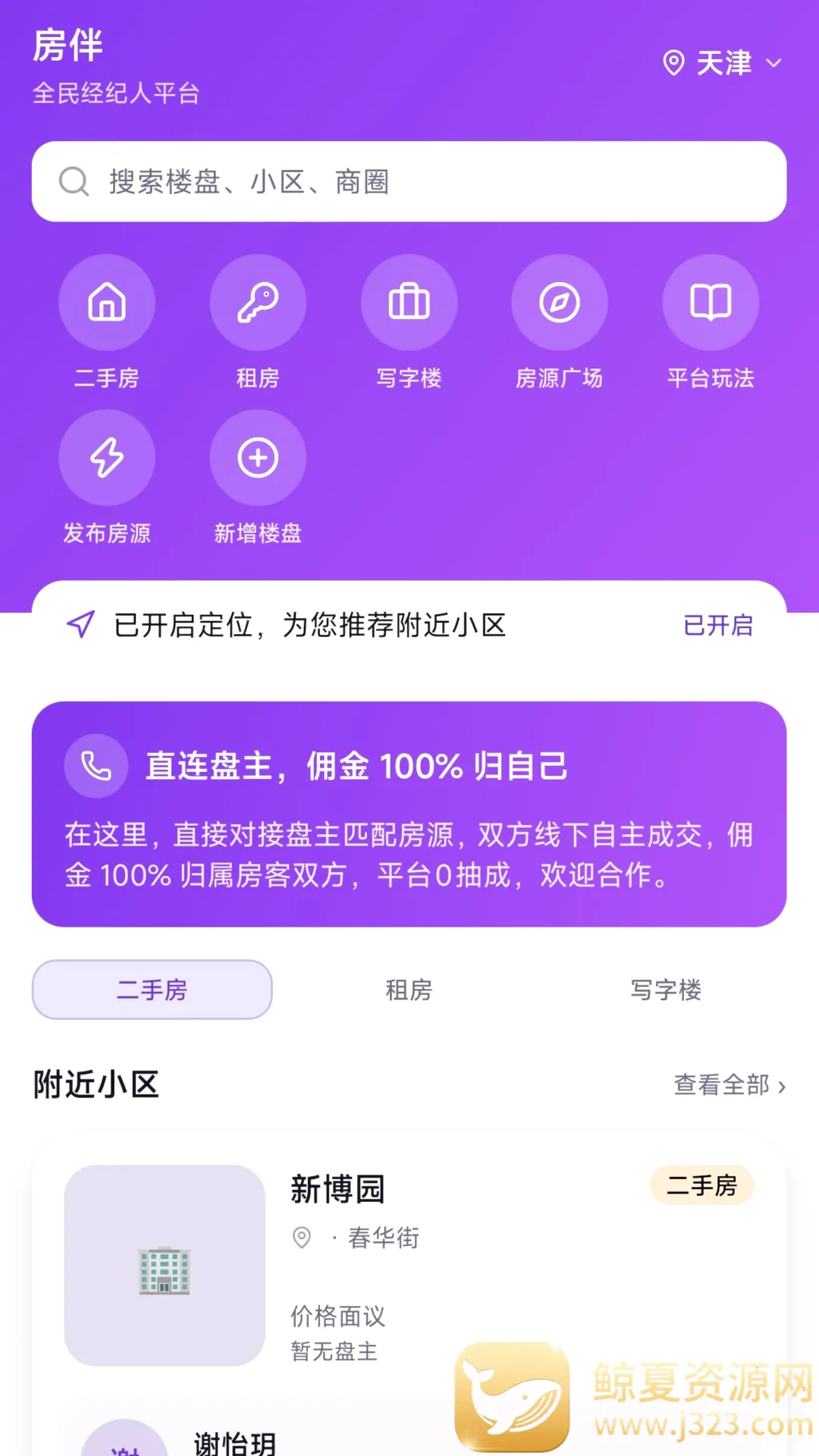 ����APP2026���°汾