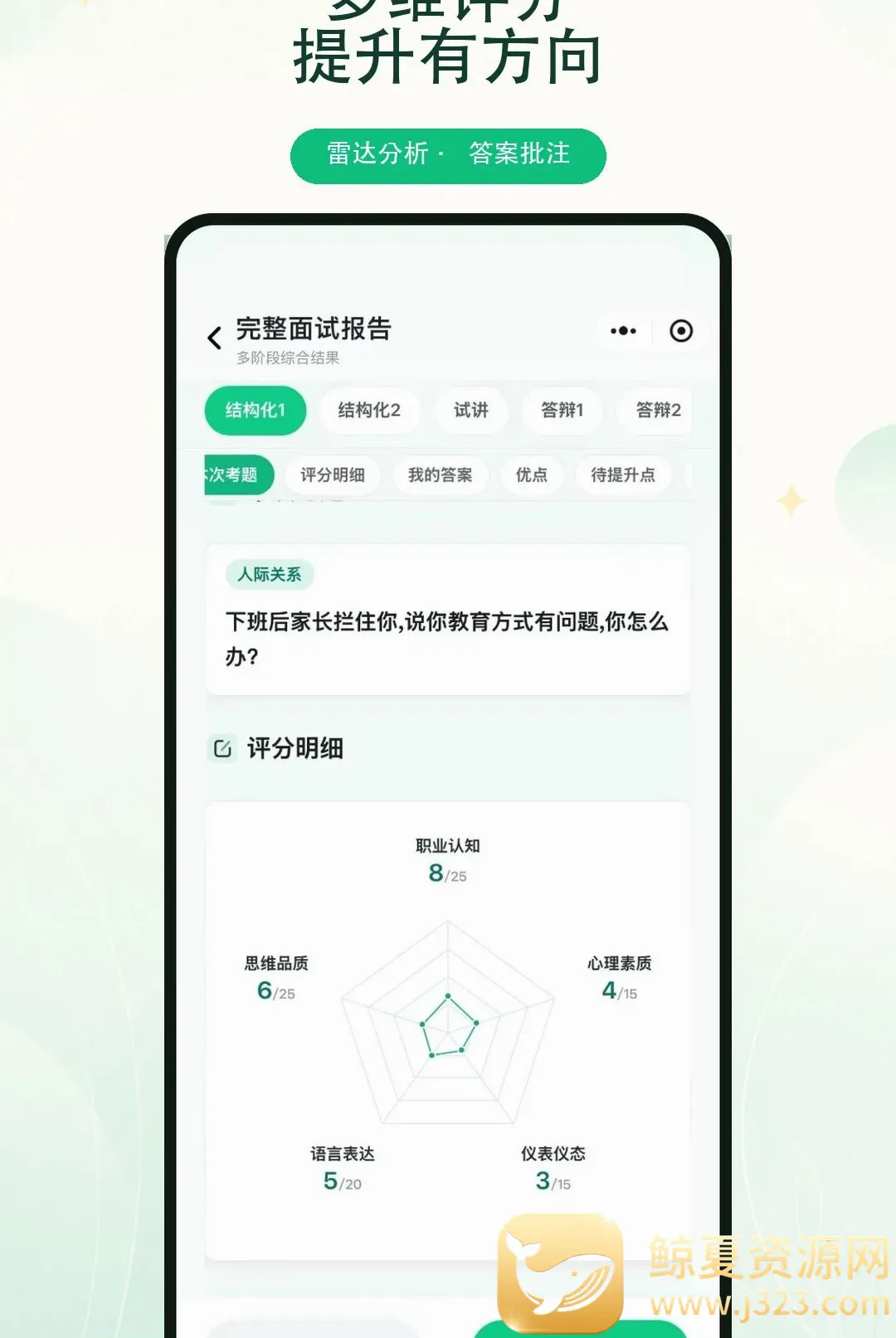 ����ʦAPP(������������)