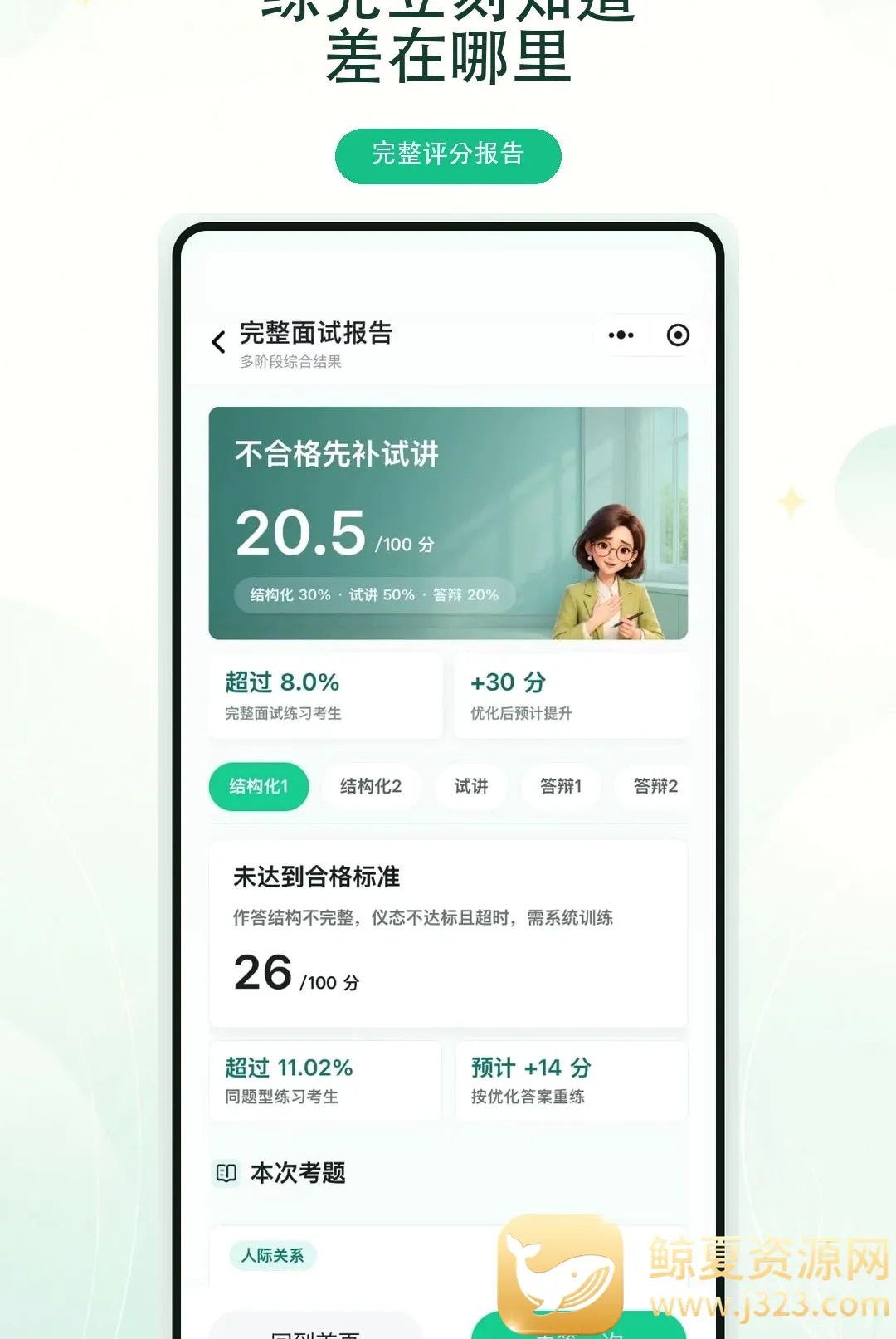 ����ʦAPP(������������)