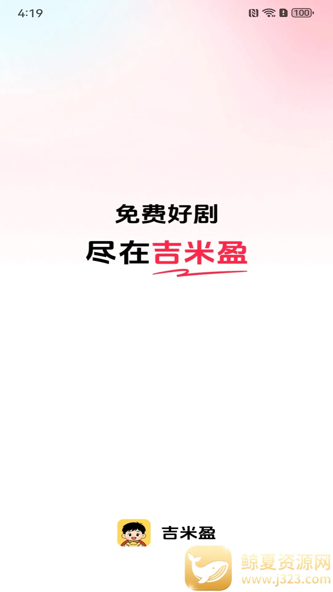 ����ӯAPP��׿���ֻ���