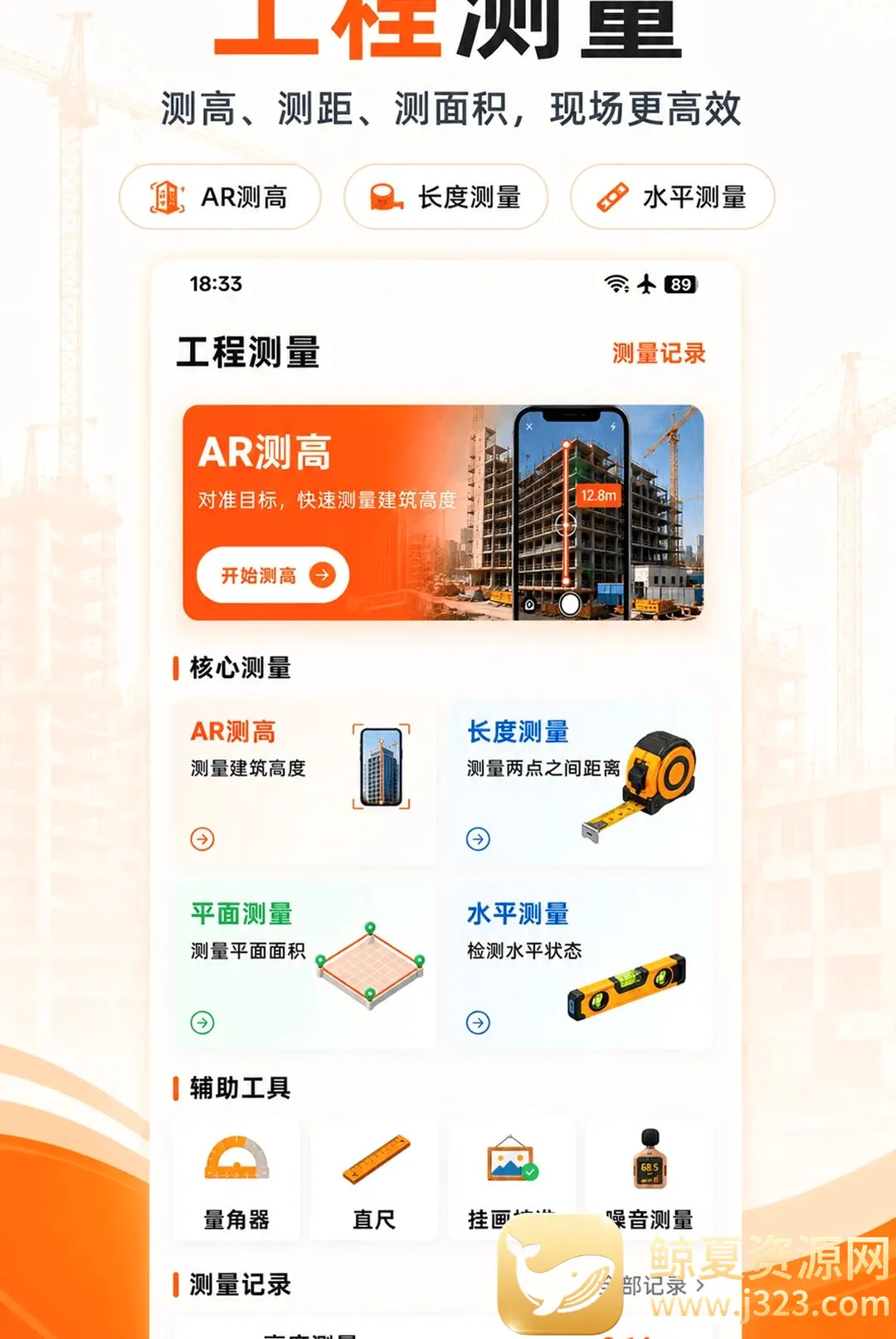工地记工记账软件(工地记工软件) 工地记工记账软件(工地记工软件)
