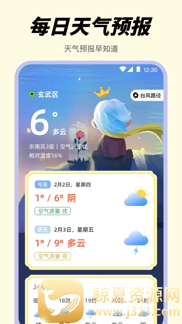 ������Alarm����ʱ������2026�ٷ����°汾