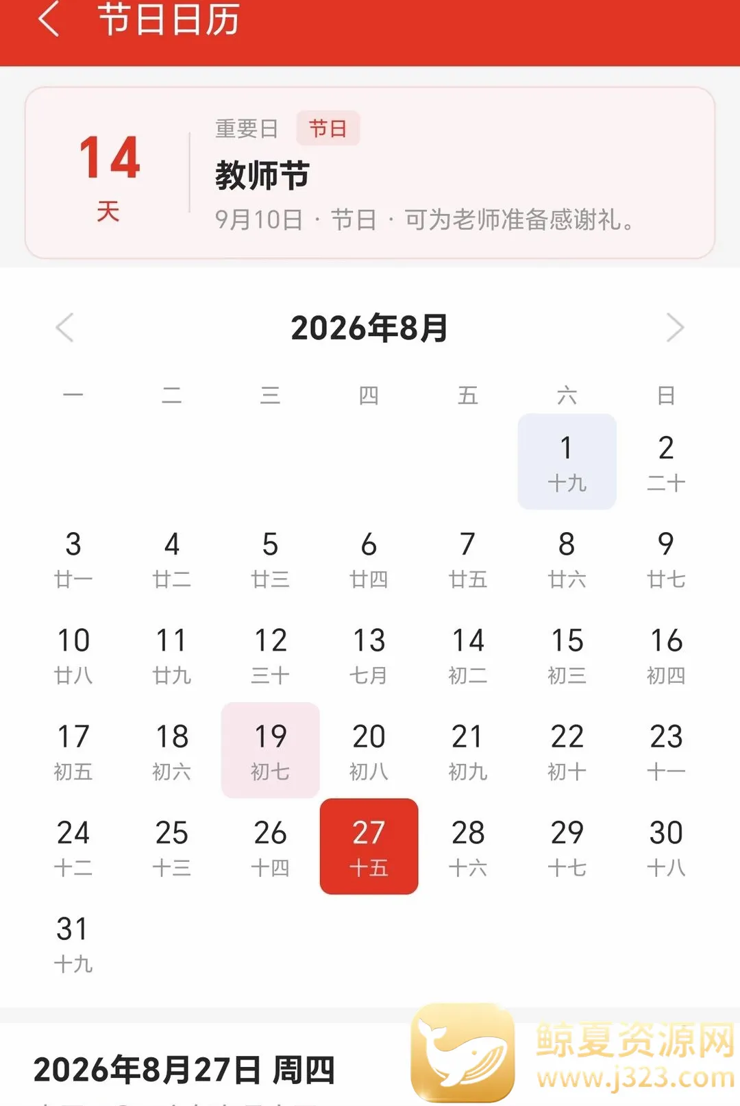 ����ʼ�2026�ٷ����°汾