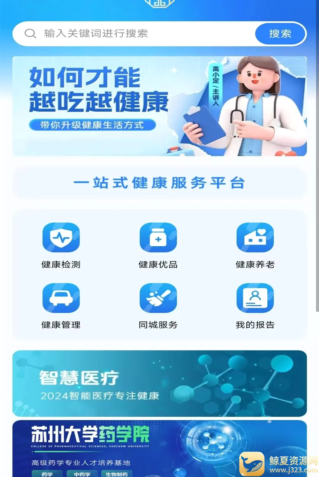 ���񽡿������ֻ���