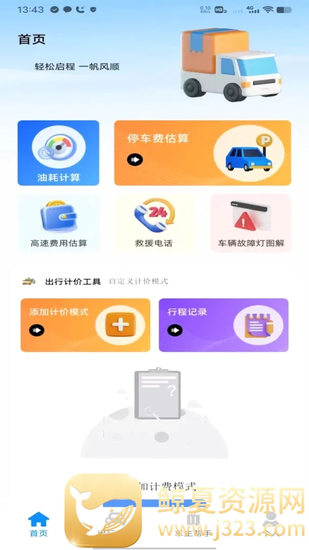 �θ�˳�糵����2026�ٷ����°汾