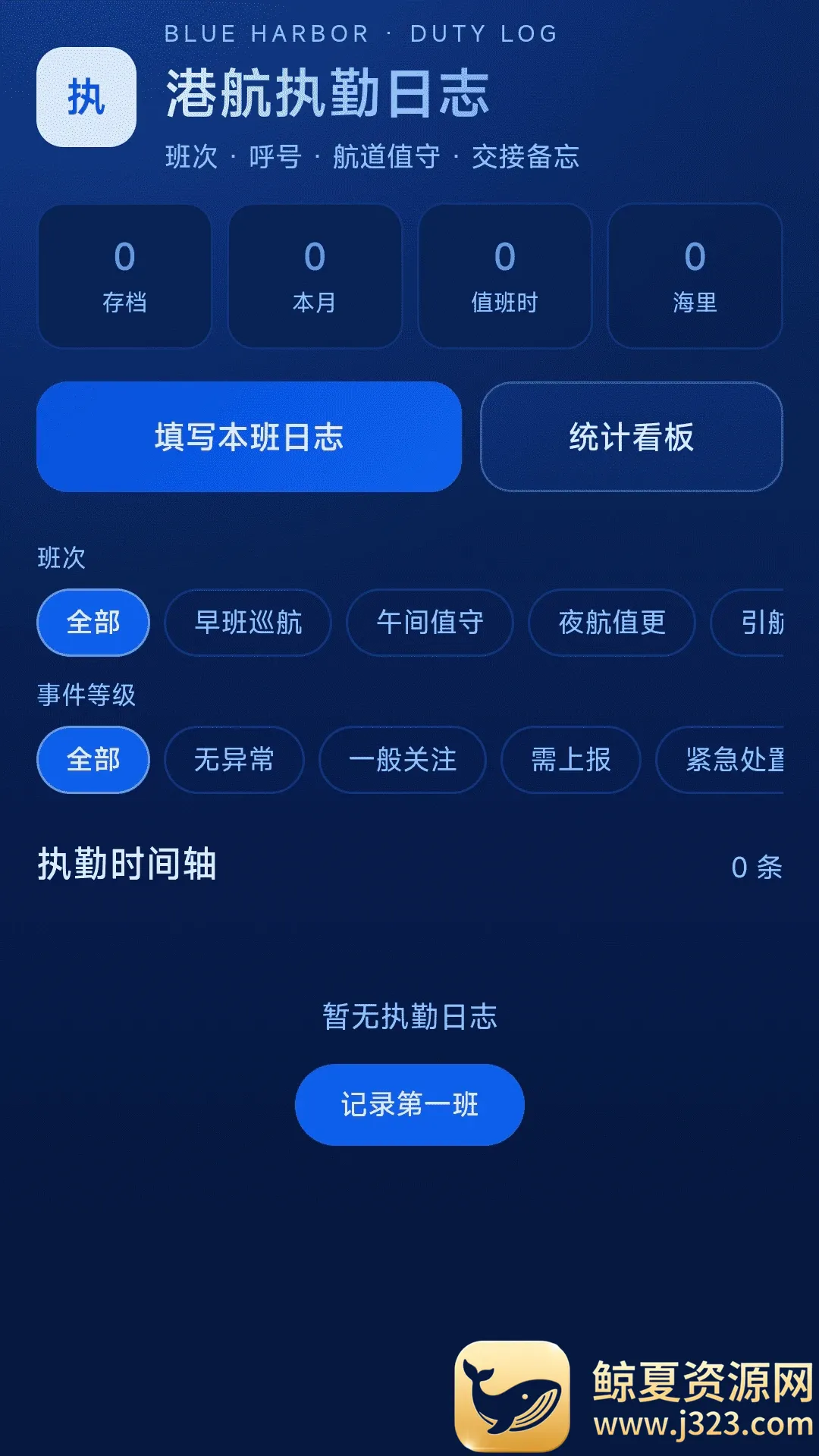 ���ȫ�����ǵ���APP(�����ۺϹ���)