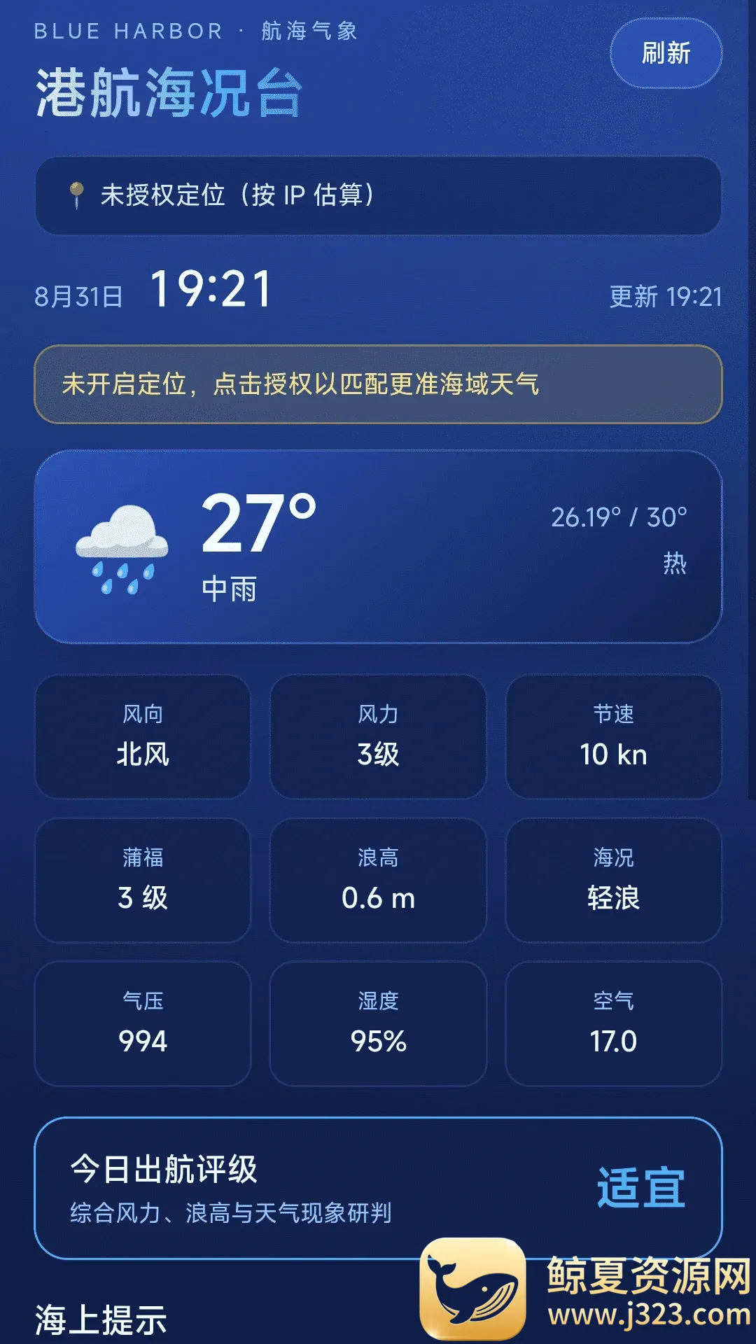 ���ȫ�����ǵ���APP(�����ۺϹ���)