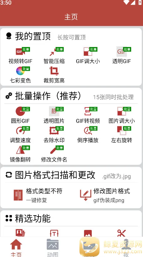 GIF������2026���°汾